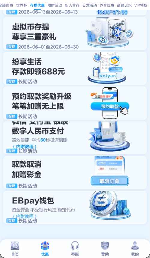 开云体育优惠活动